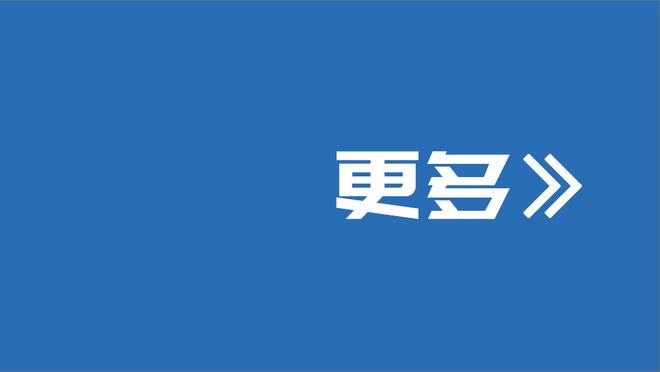 梦游！多特5中0仅拿4分3篮板 正负值-27